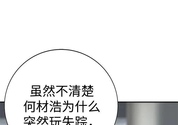 第51话 第51页