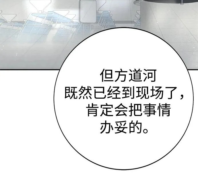 第51话 第53页