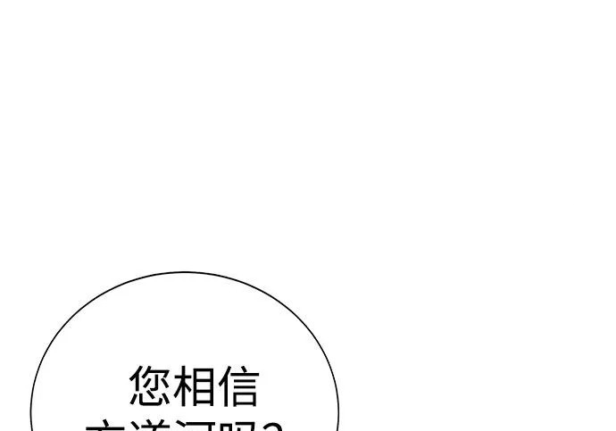 第51话 第54页