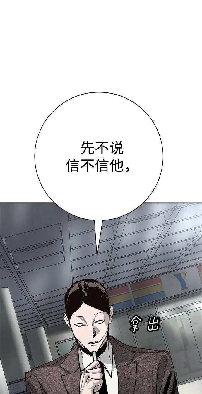 第51话 第57页
