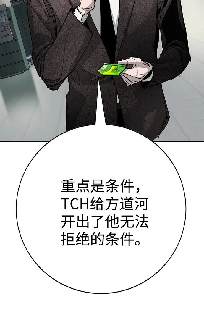 第51话 第58页