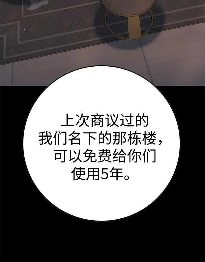 第51话 第62页
