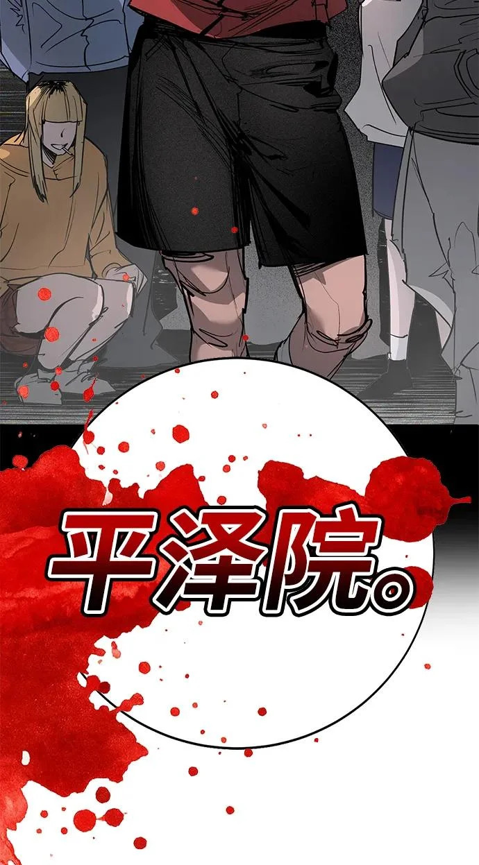 第51话 第64页