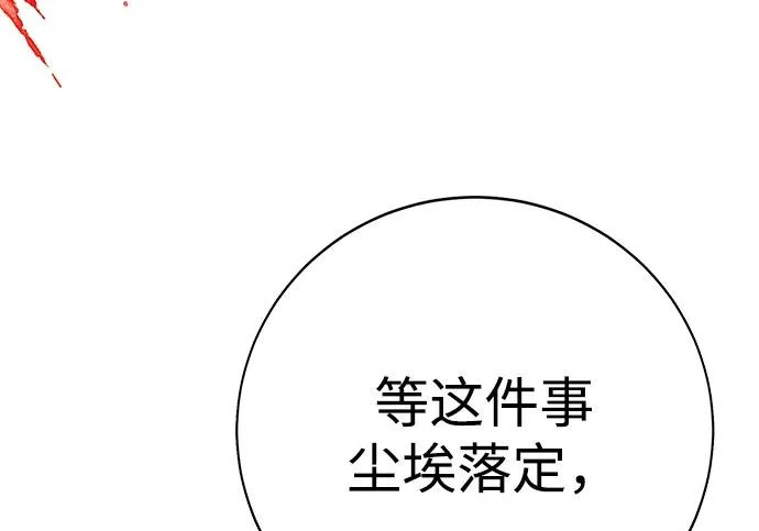 第51话 第65页