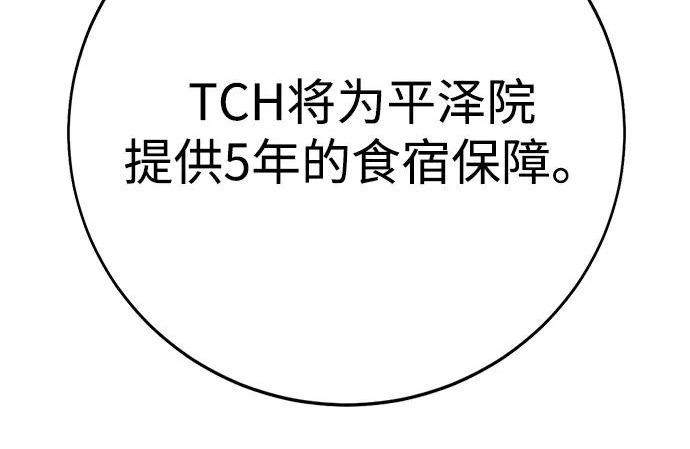 第51话 第68页
