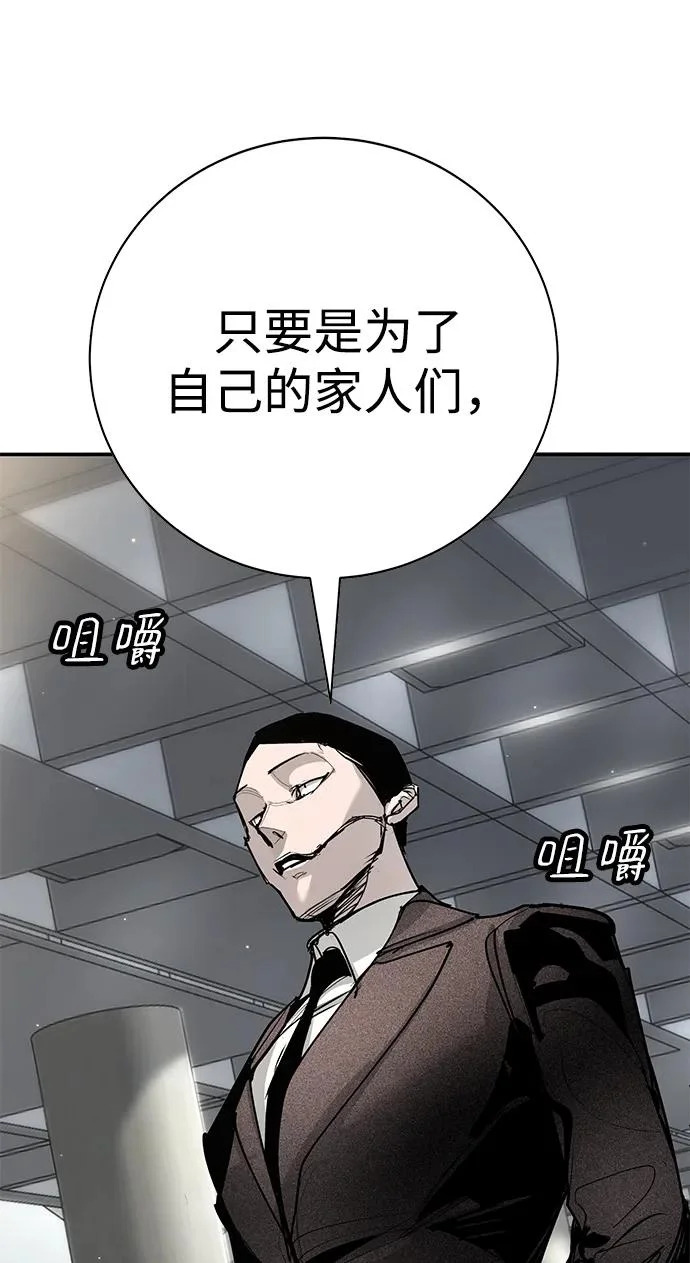 第51话 第69页