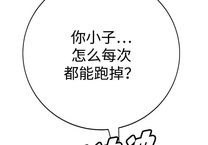 第51话 第75页