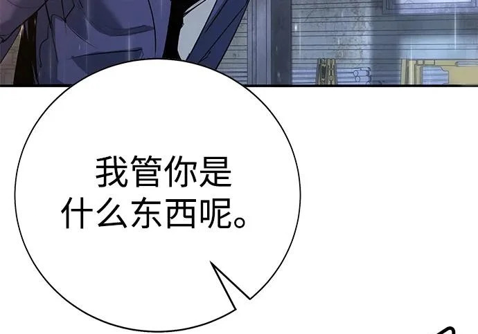 第51话 第79页