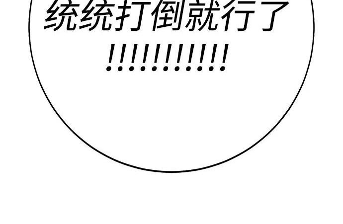 第51话 第84页