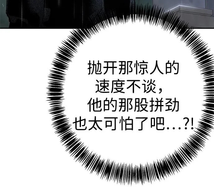 第51话 第87页
