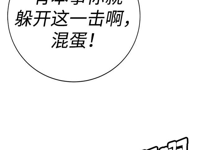 第51话 第93页
