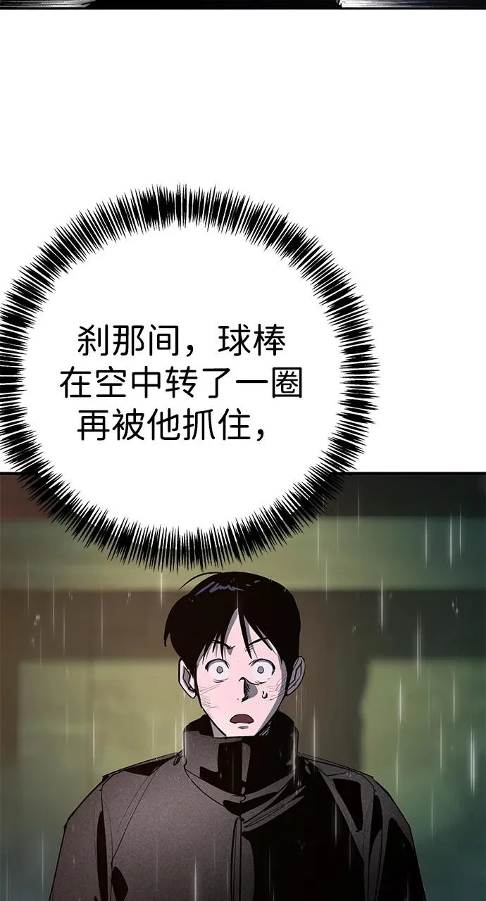第51话 第100页