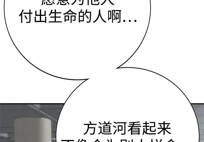 第51话 第130页