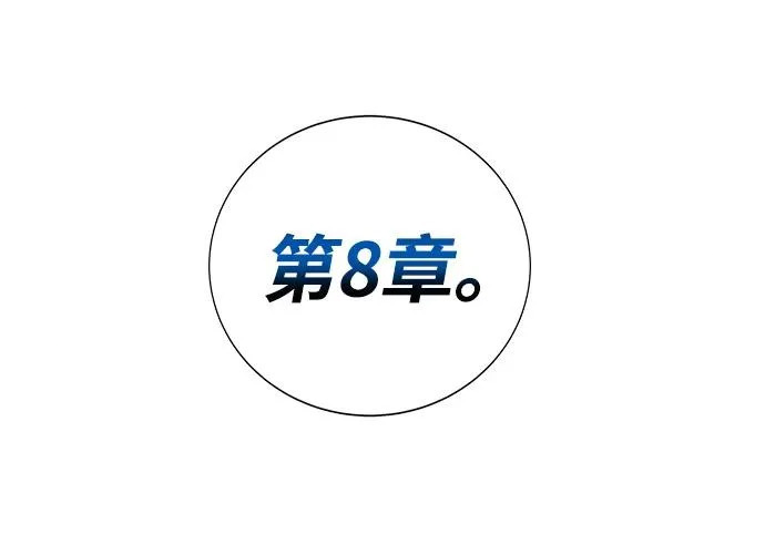 第51话 第193页