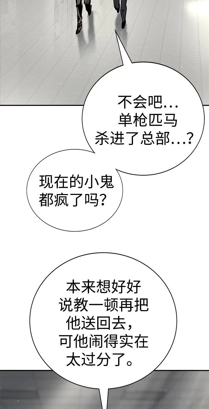 第51话 第213页