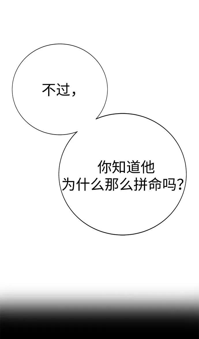 第51话 第215页