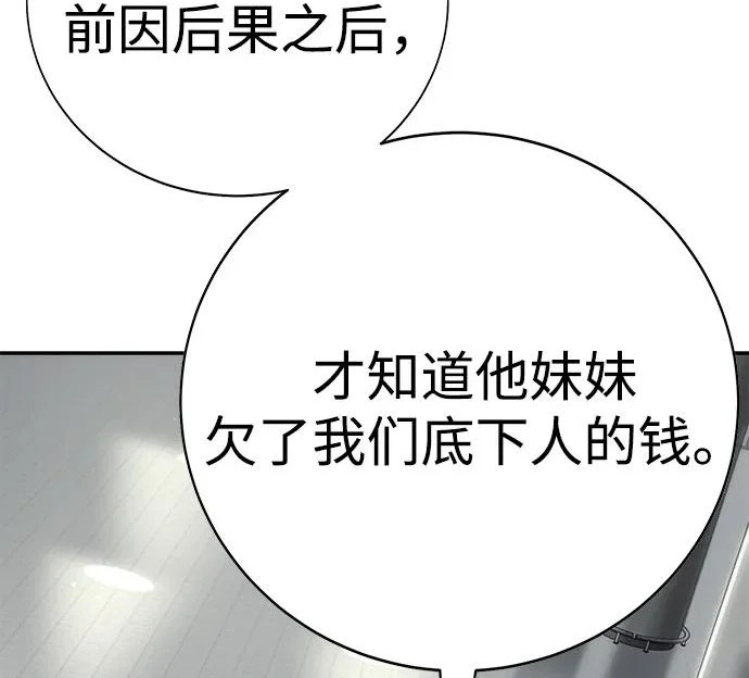 第51话 第231页