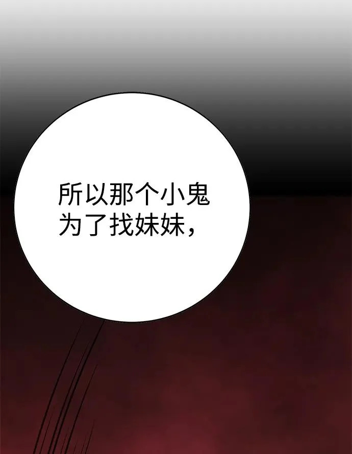 第51话 第233页