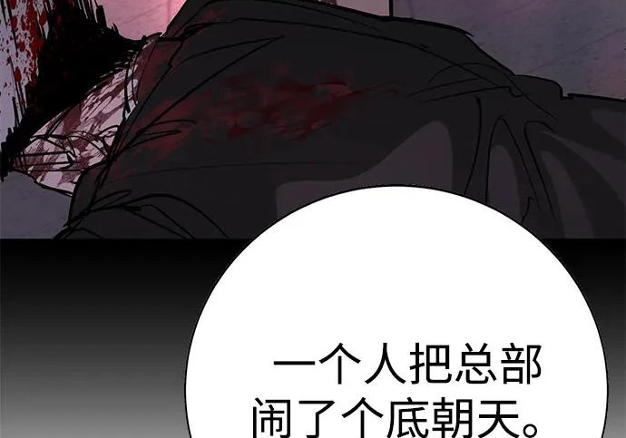 第51话 第236页