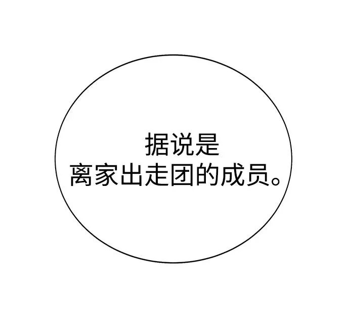 第51话 第241页