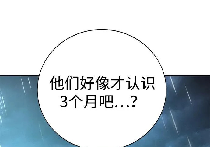 第51话 第242页