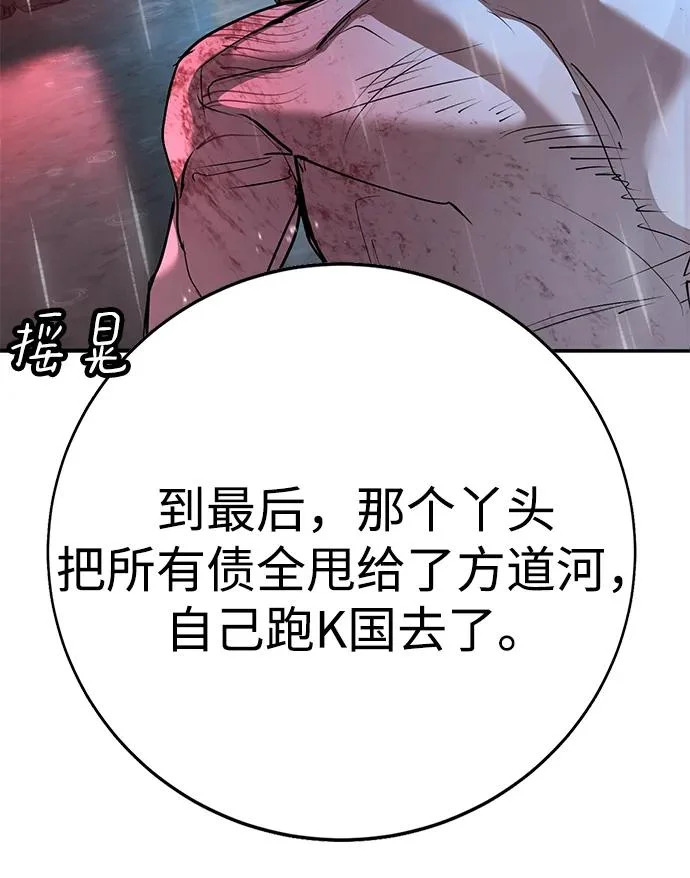 第51话 第245页