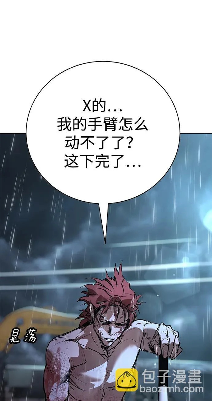 第51话 第246页