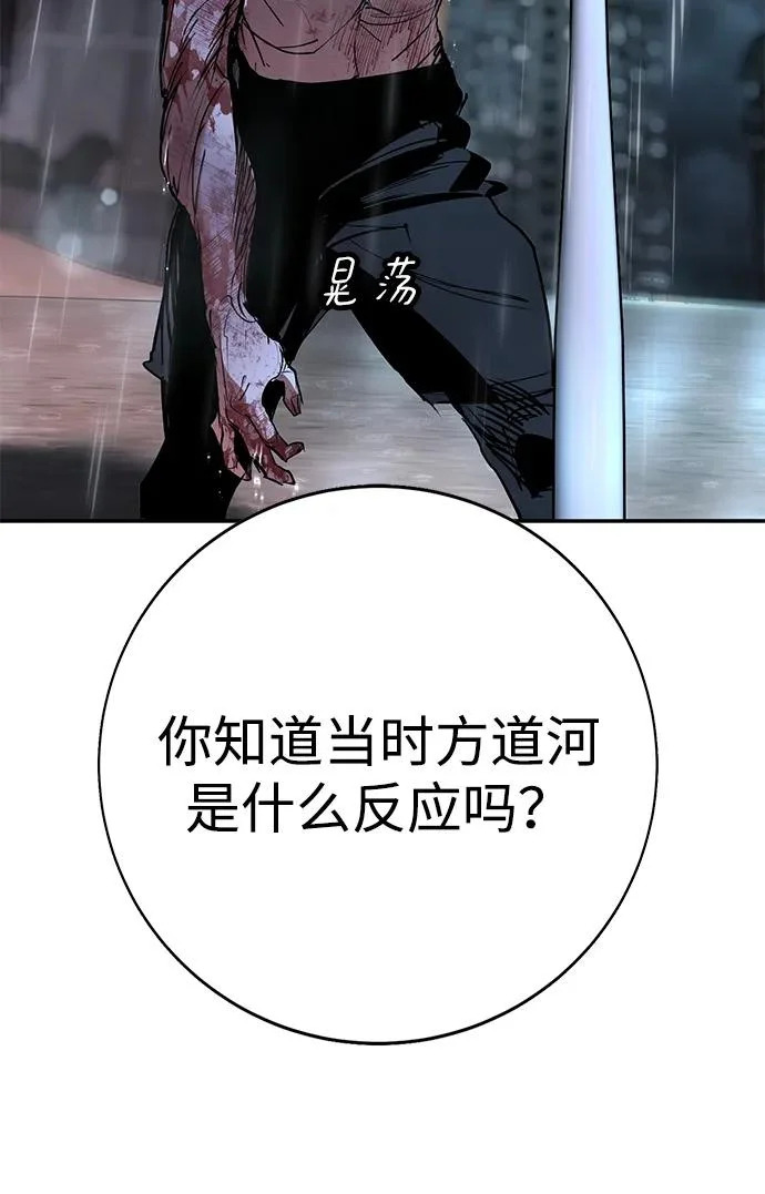 第51话 第247页