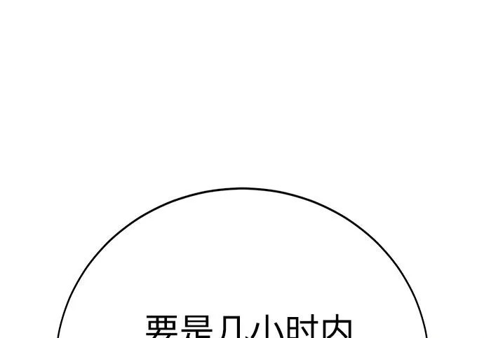 第51话 第248页