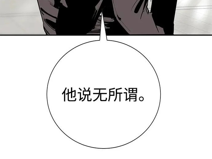 第51话 第257页