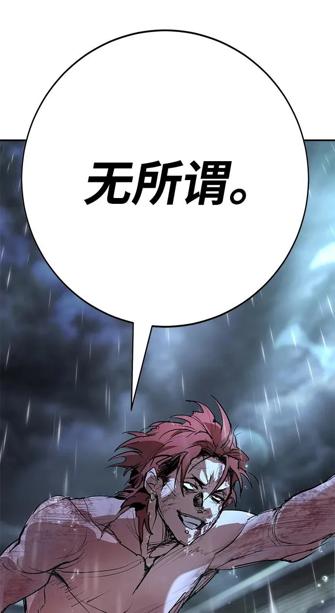 第51话 第258页