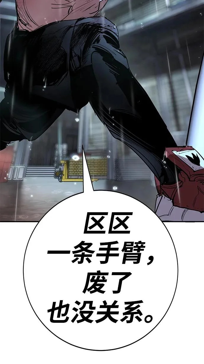 第51话 第259页
