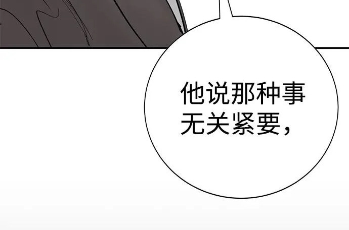 第51话 第263页