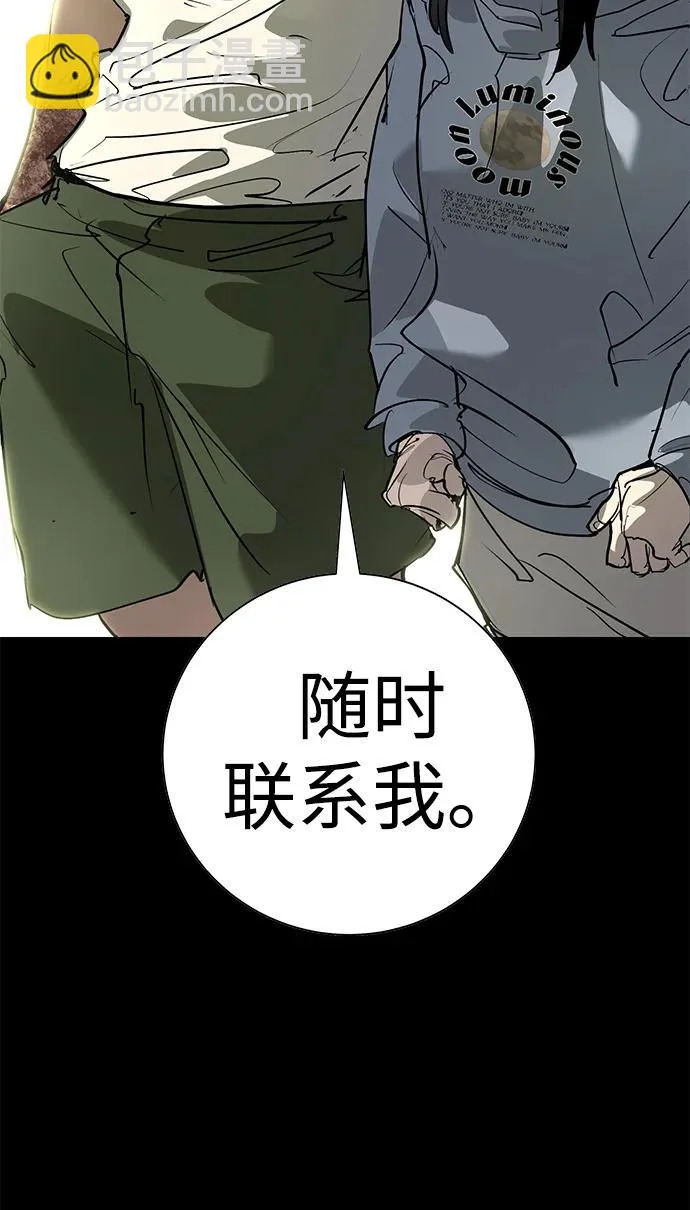 第51话 第267页
