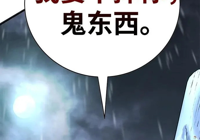 第51话 第275页