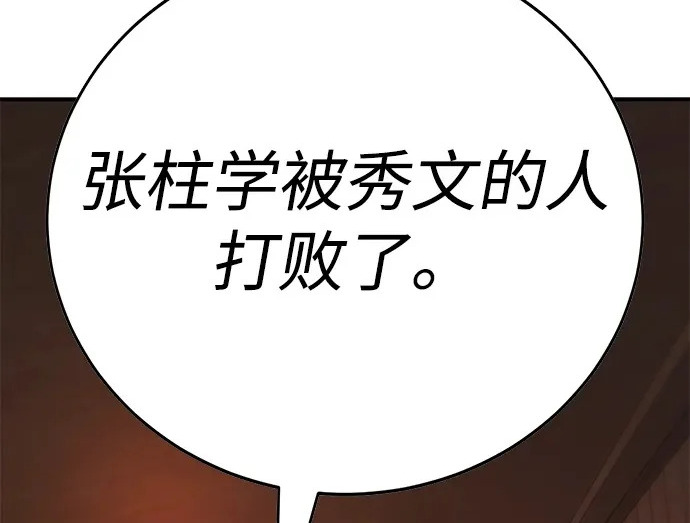 第52话 第5页
