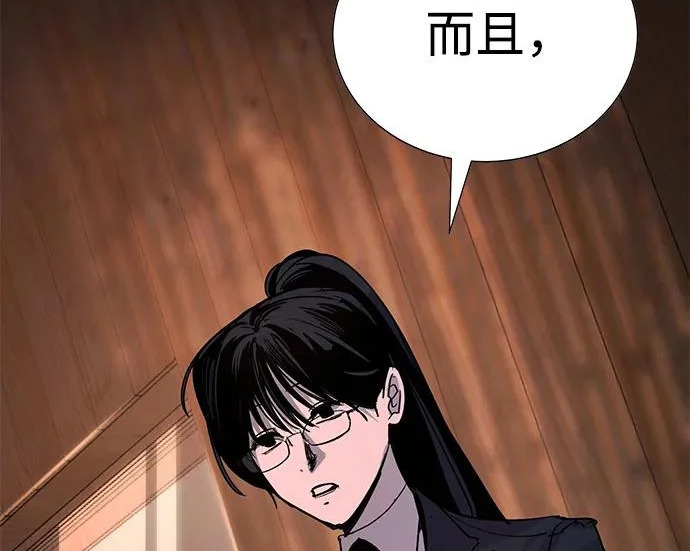 第52话 第9页