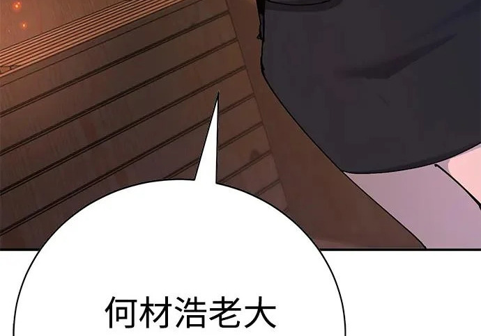 第52话 第11页