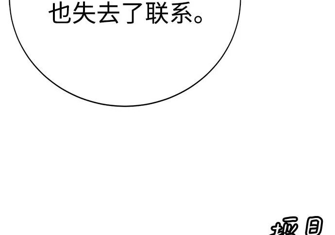 第52话 第12页