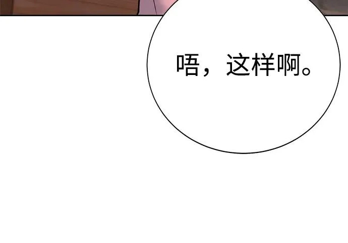 第52话 第18页