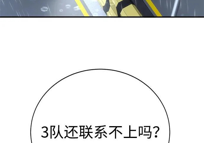 第52话 第24页