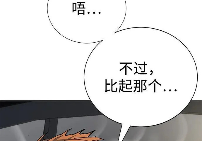 第52话 第28页