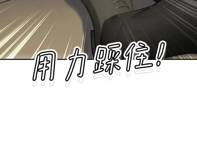 第52话 第43页