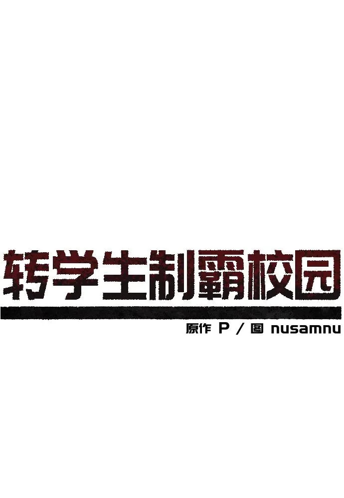 第52话 第67页