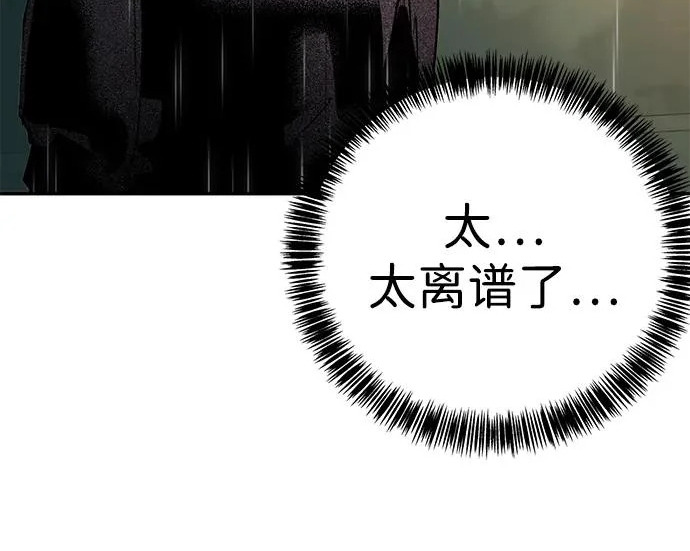 第52话 第75页