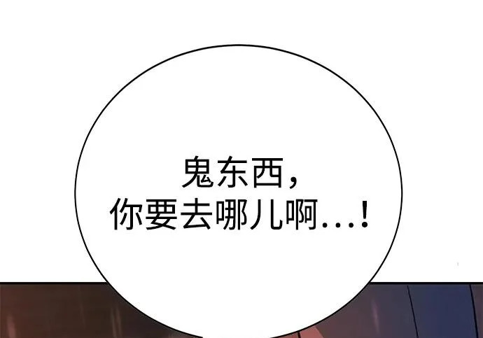 第52话 第76页