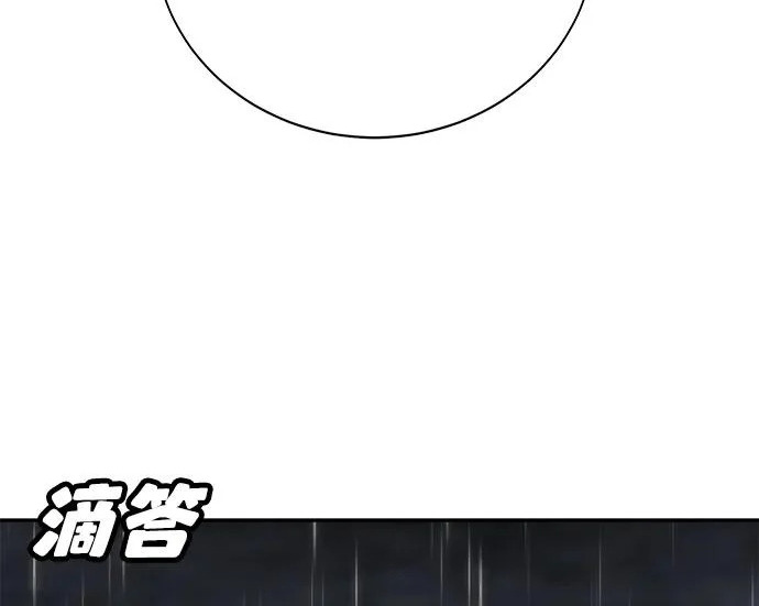 第52话 第79页