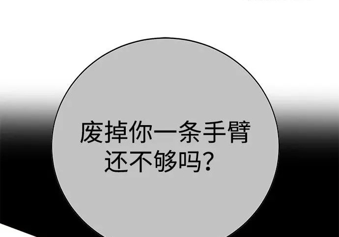 第52话 第82页