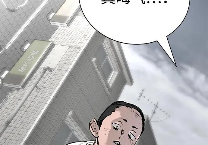 第52话 第106页