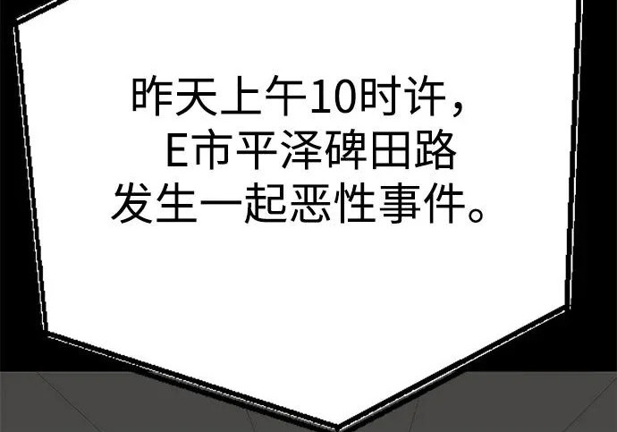 第52话 第117页